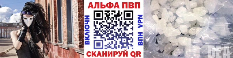 Альфа ПВП СК КРИС  shop формула  Починок  наркотики 