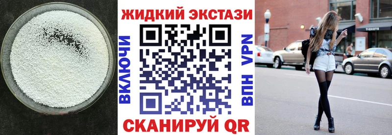 нарко площадка как зайти  Починок  БУТИРАТ GHB 