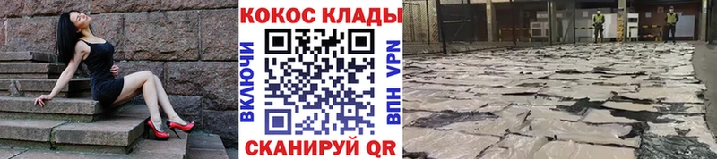КОКАИН 98% где можно купить наркотик mega как зайти Починок
