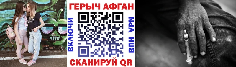 ГЕРОИН VHQ  где купить наркоту  Починок 