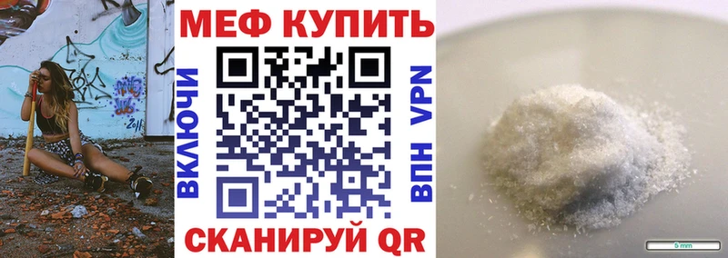 МЕФ mephedrone Починок